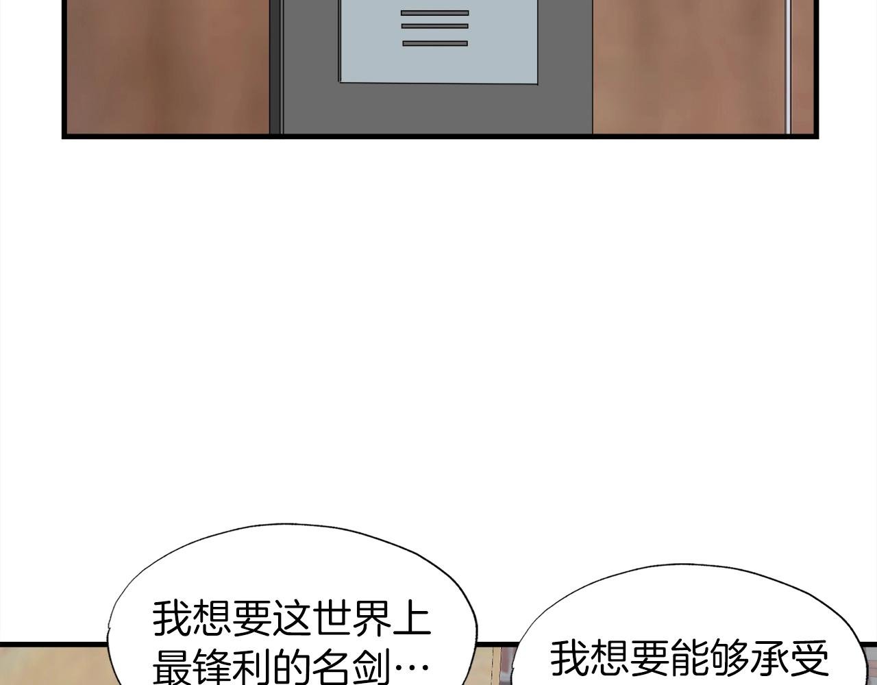 第39话 SSS级工坊