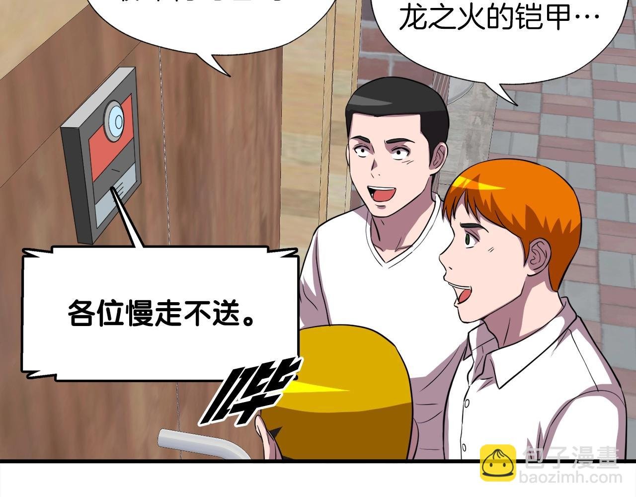 第39话 SSS级工坊
