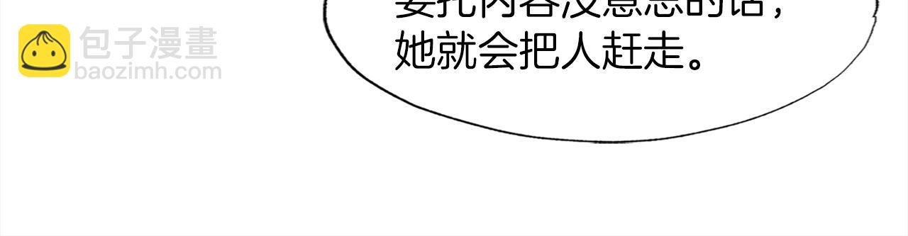 第39话 SSS级工坊