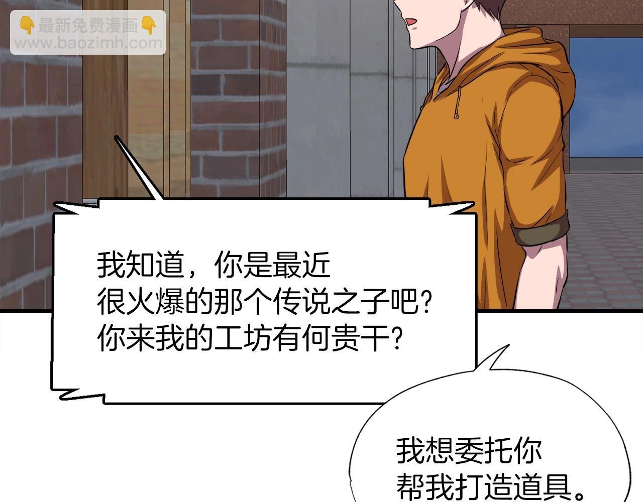 第39话 SSS级工坊