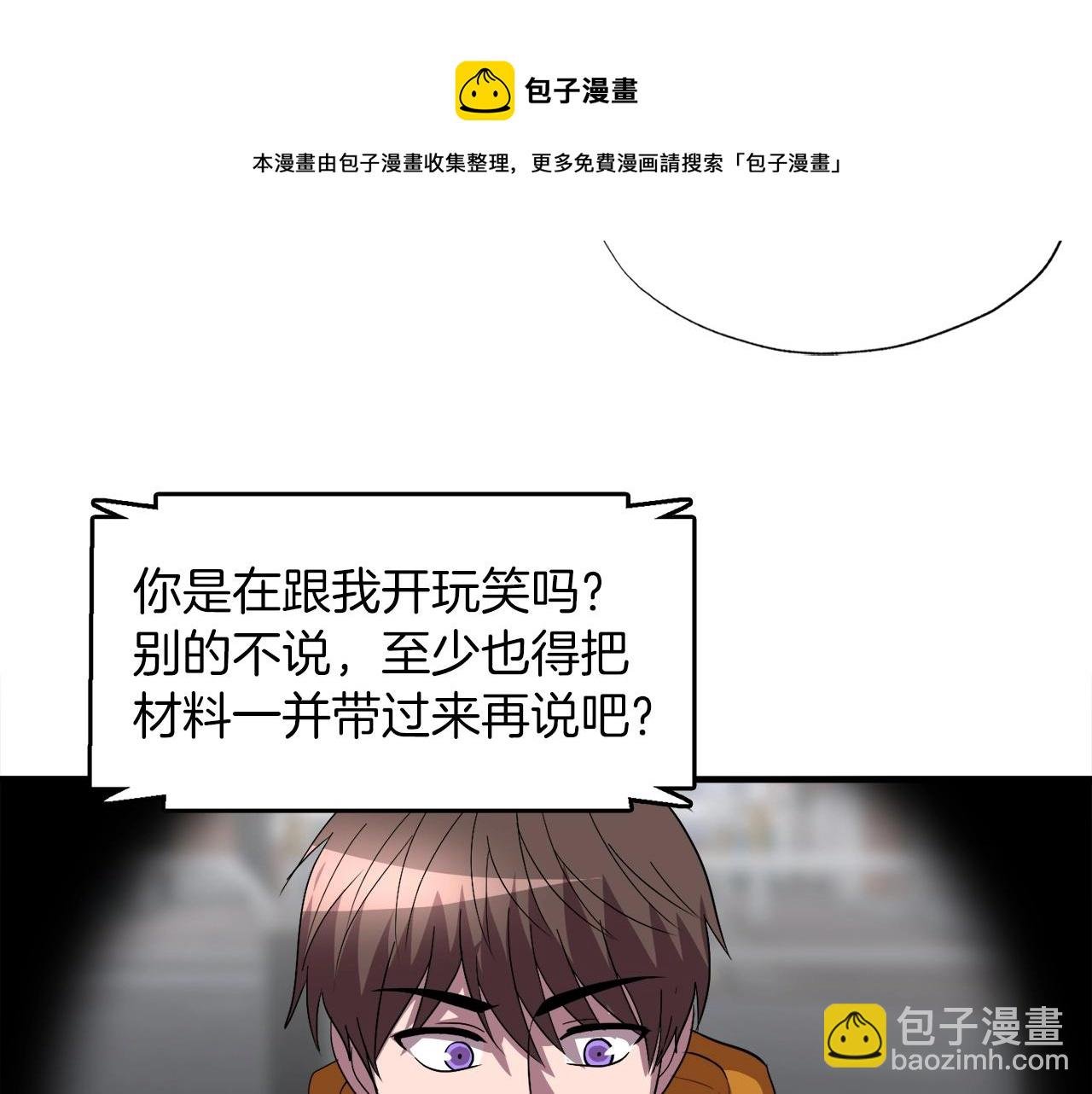第39话 SSS级工坊