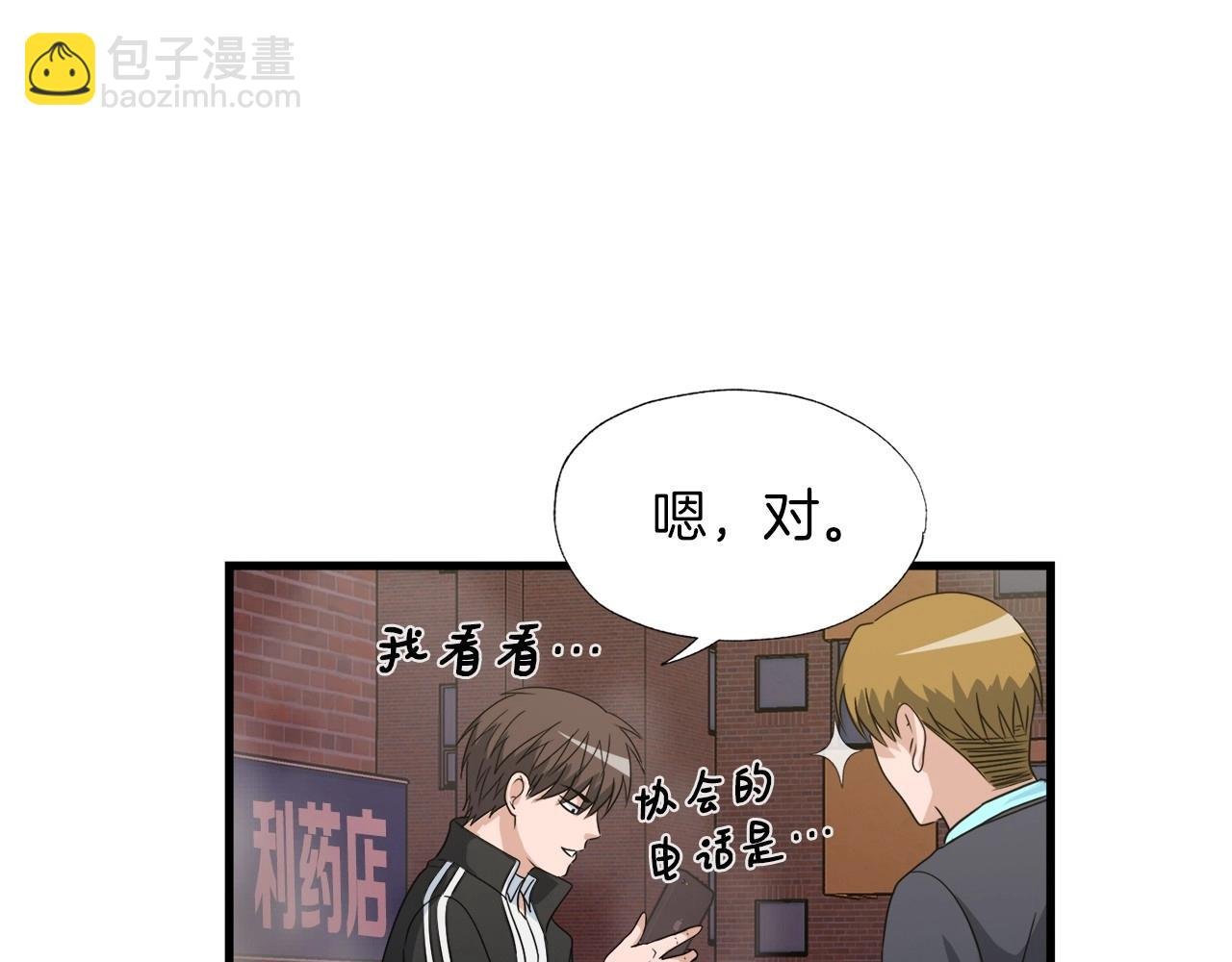 第4话 新人玩家