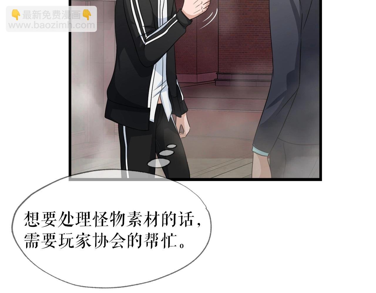 第4话 新人玩家