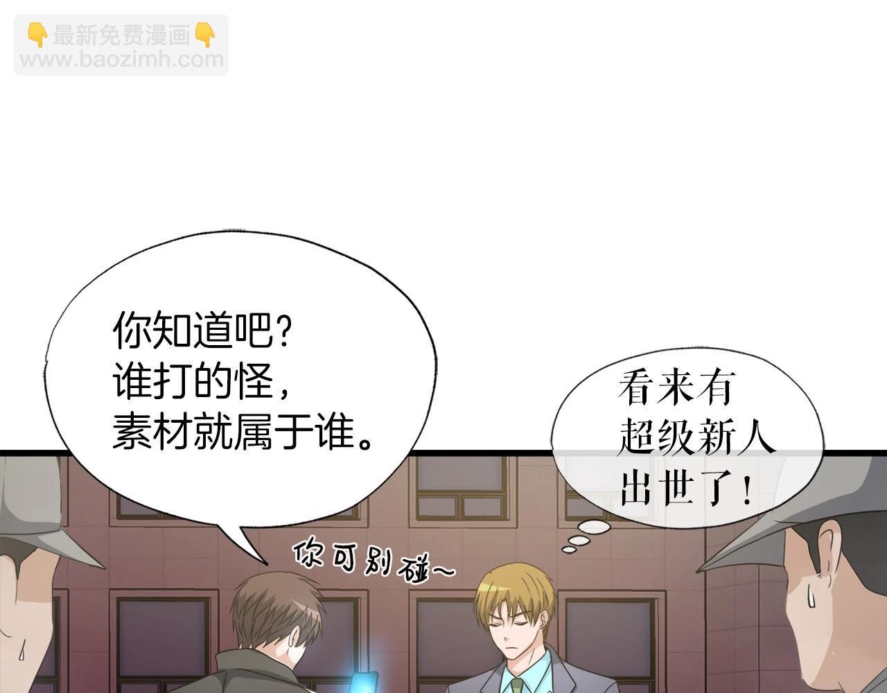 第4话 新人玩家
