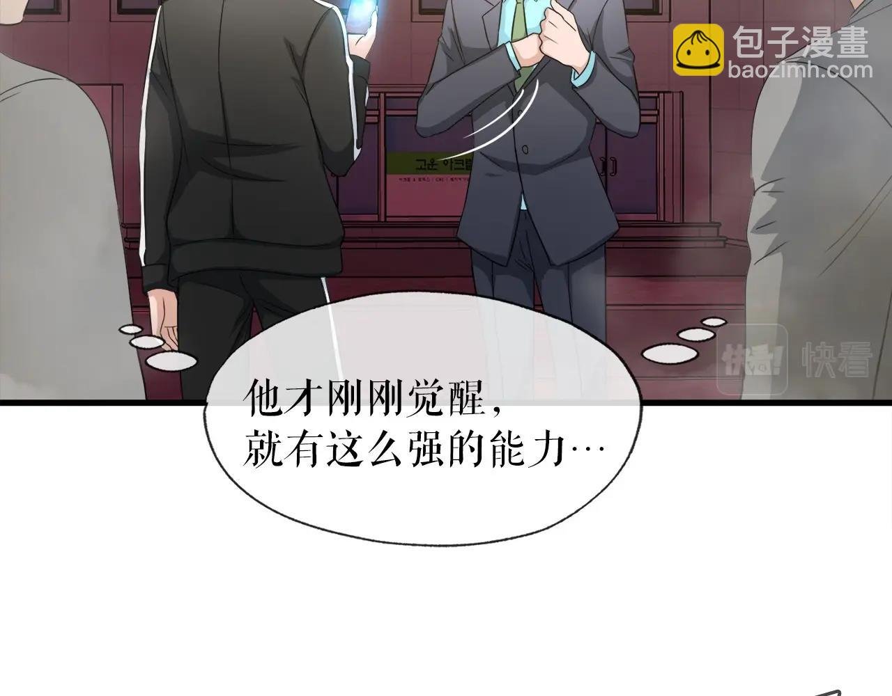 第4话 新人玩家