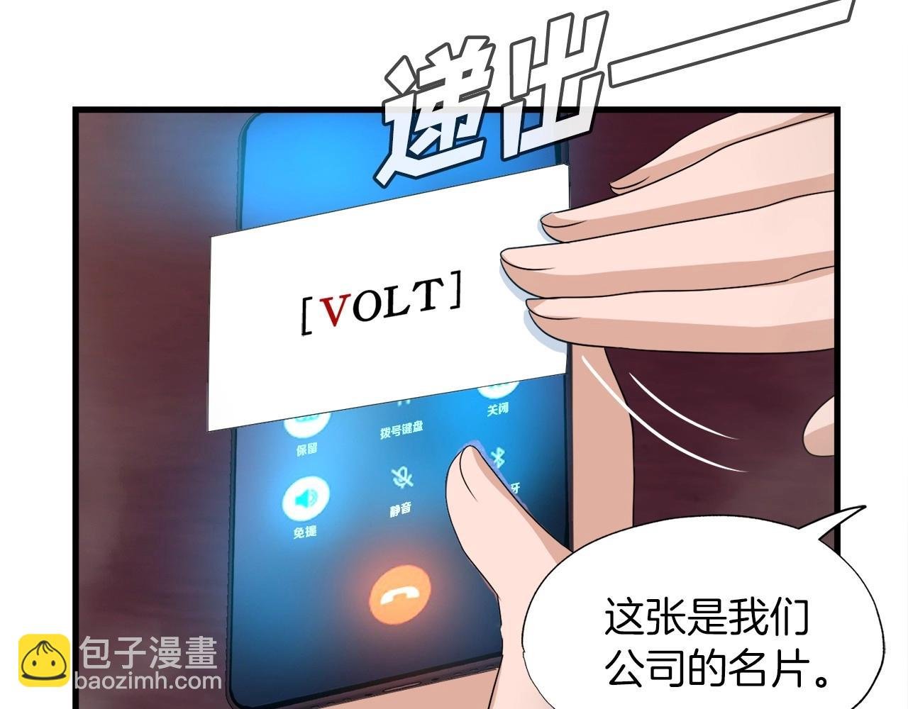 第4话 新人玩家