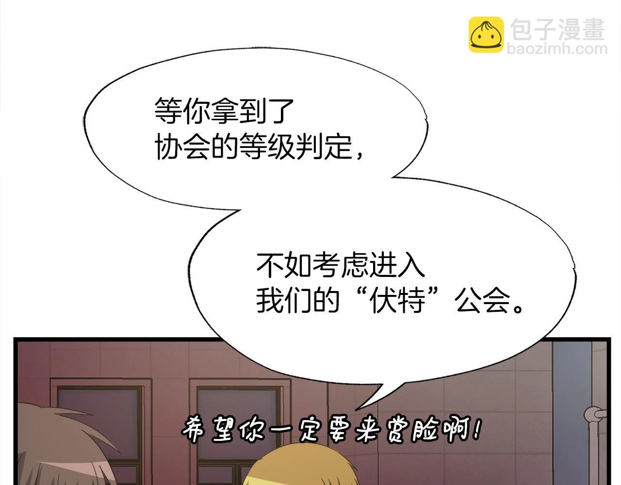 第4话 新人玩家