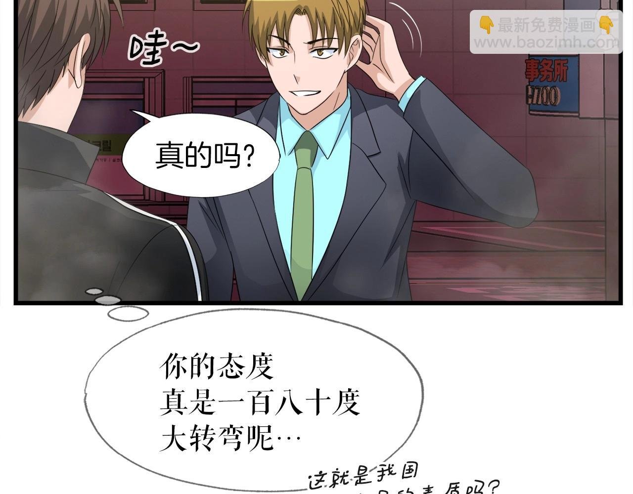 第4话 新人玩家