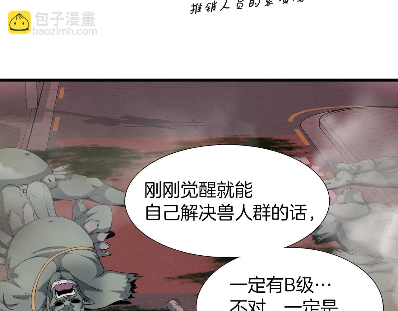 第4话 新人玩家