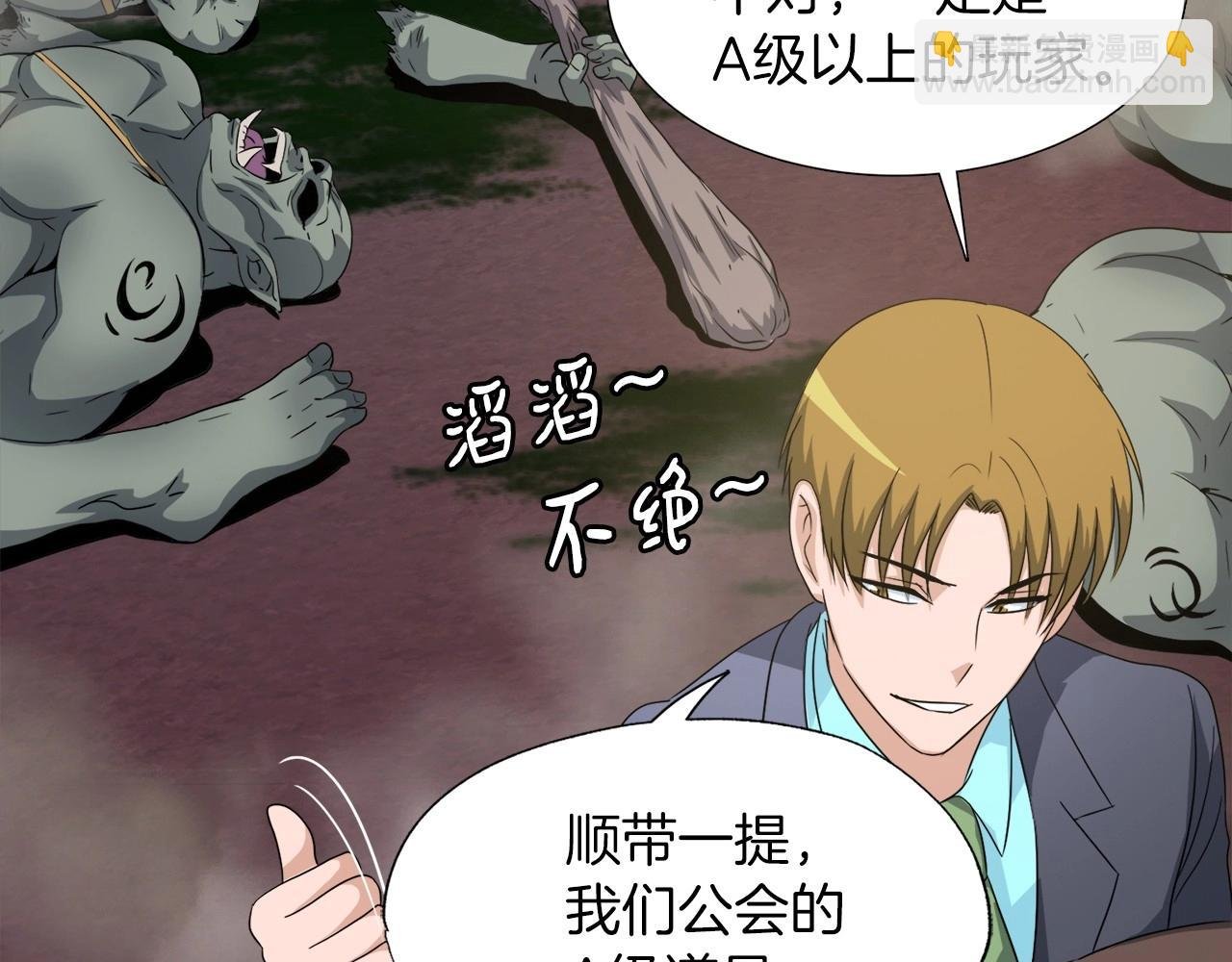 第4话 新人玩家