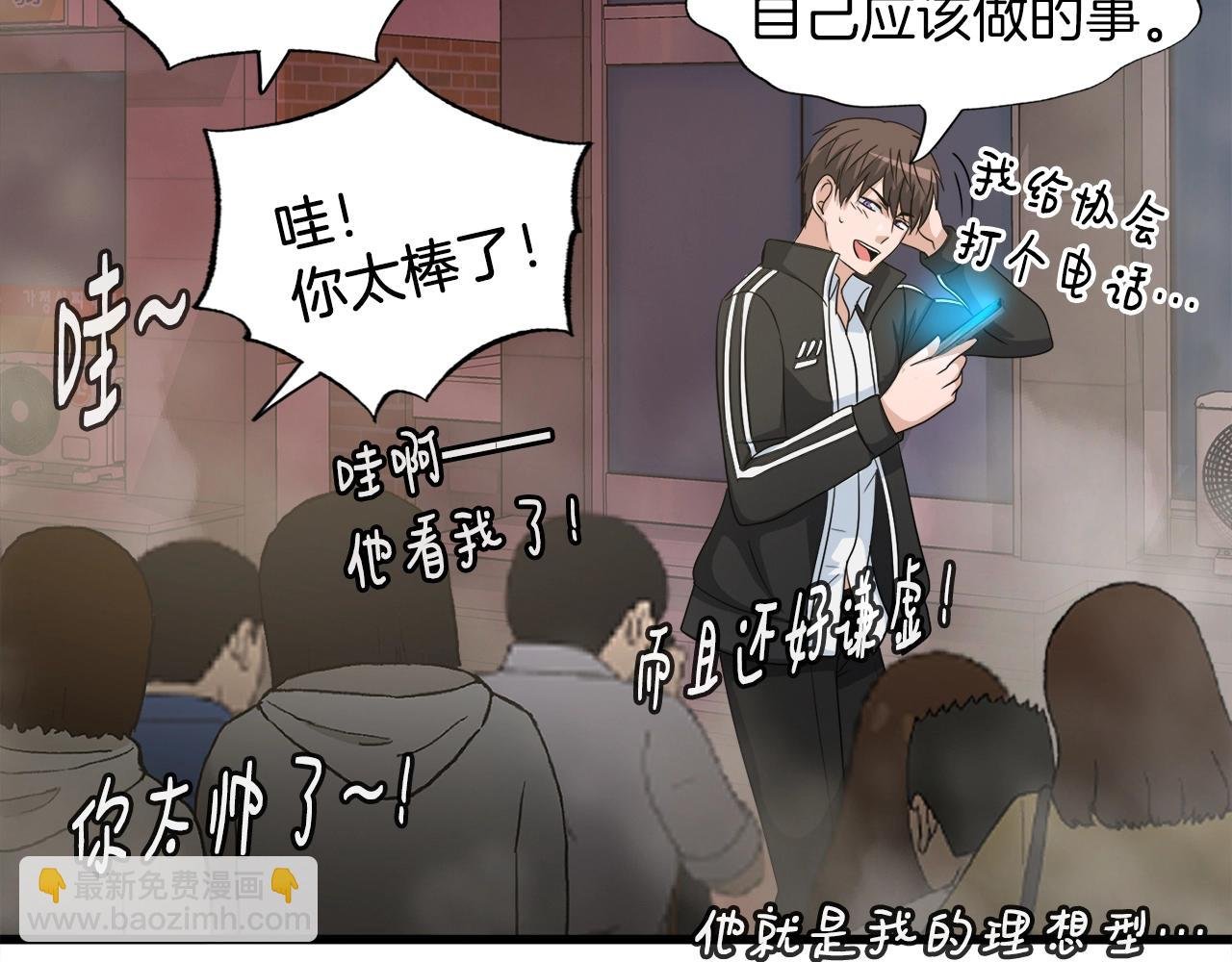 第4话 新人玩家