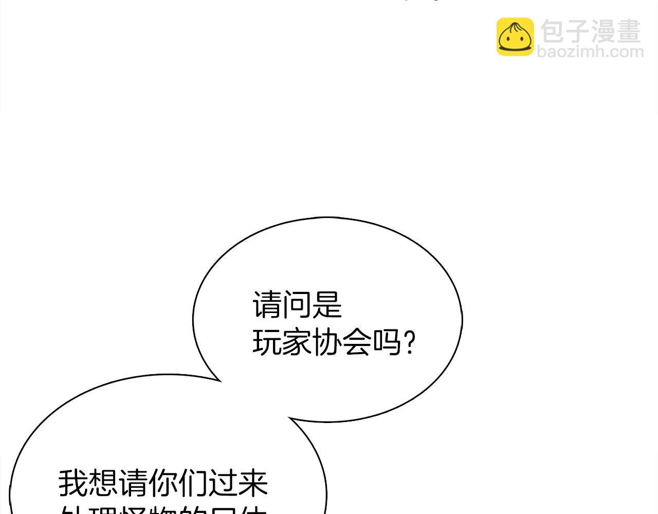 第4话 新人玩家