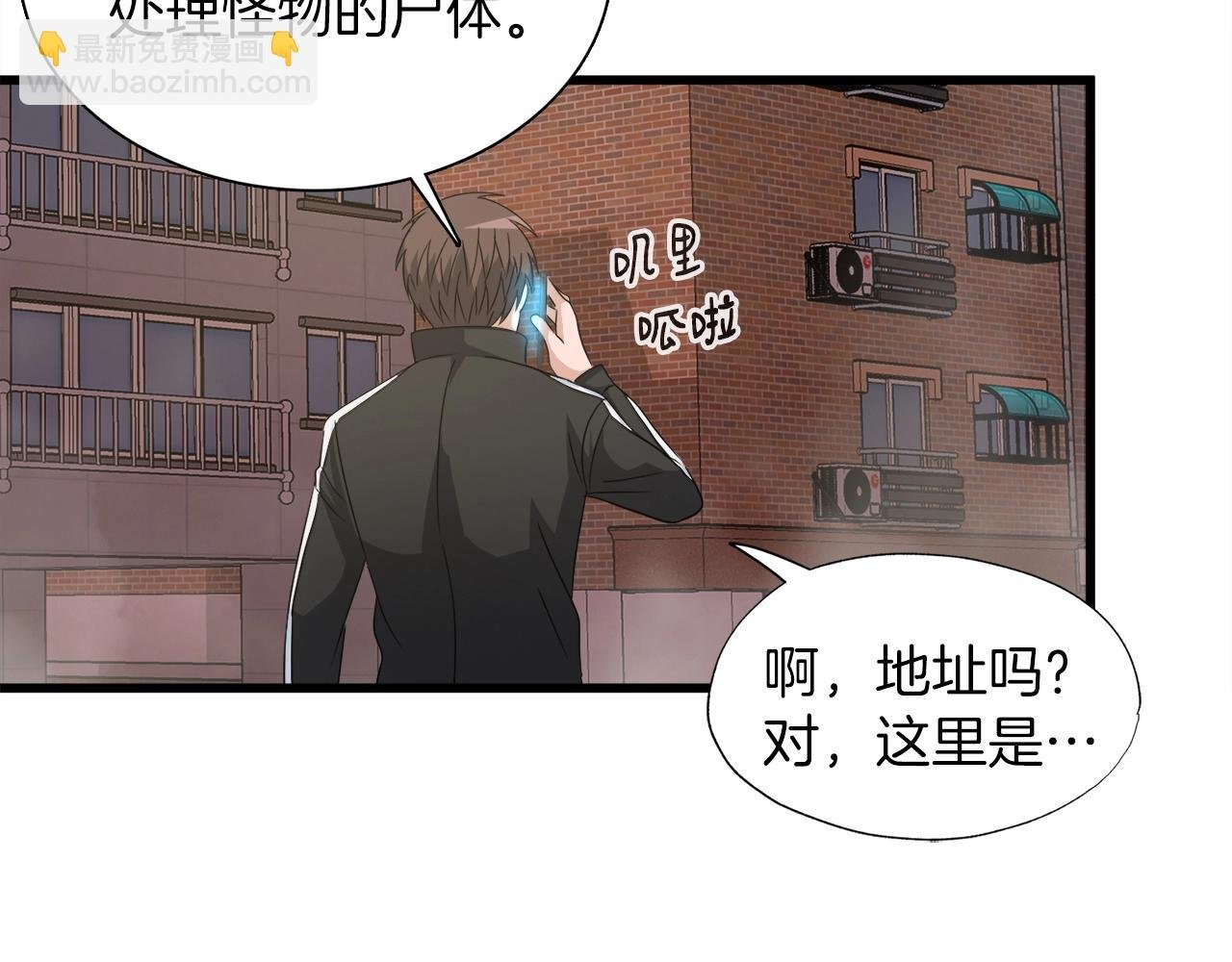 第4话 新人玩家