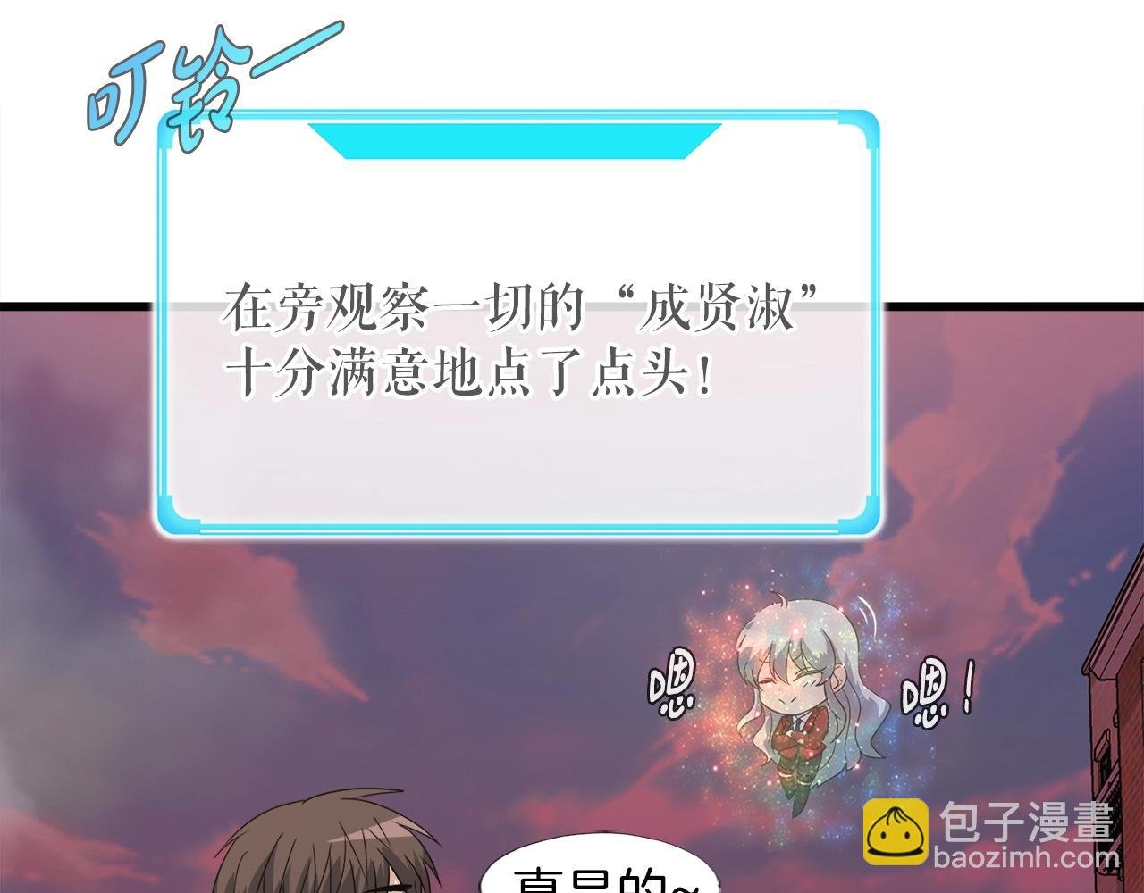 第4话 新人玩家