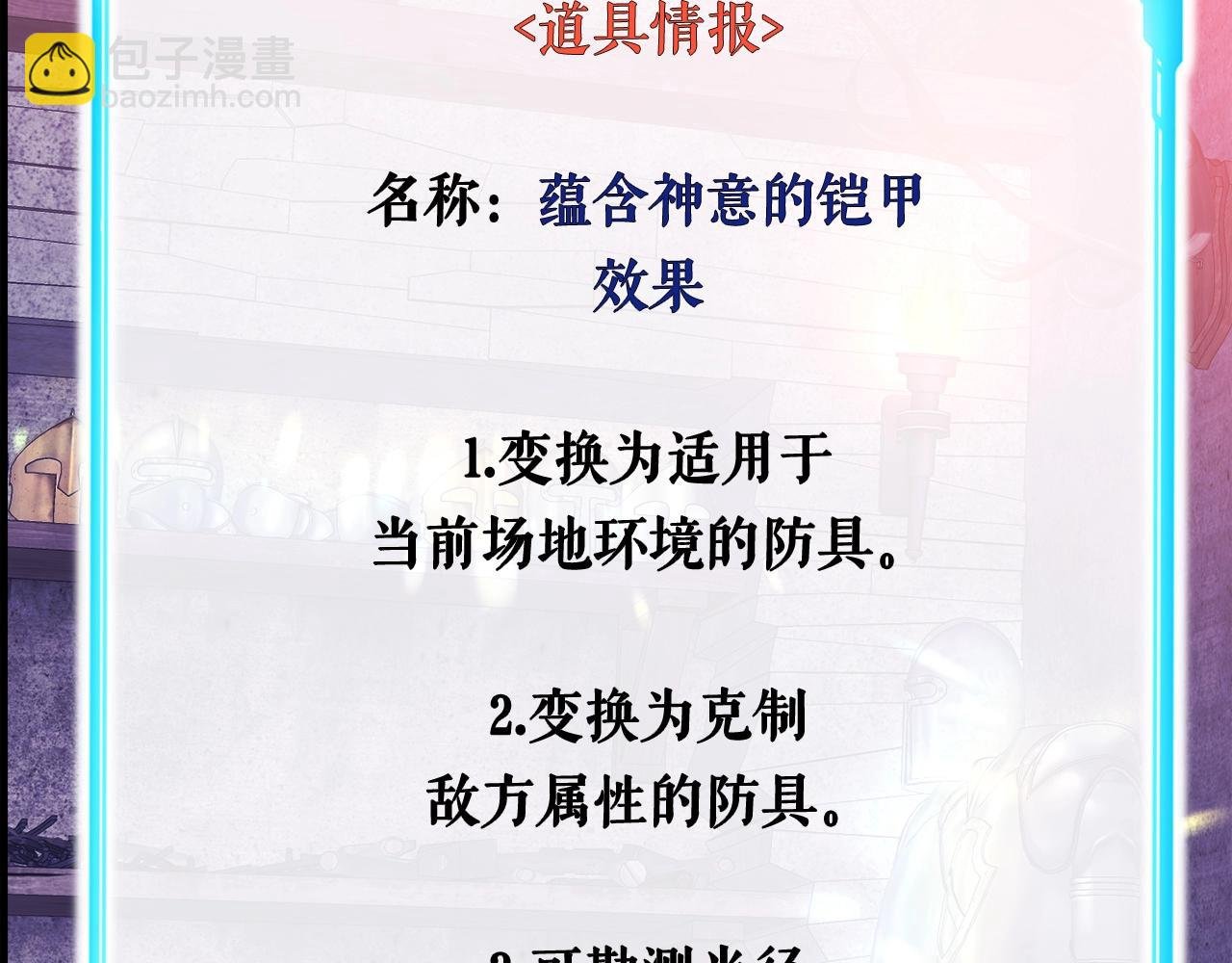 第40话 驯兽大师