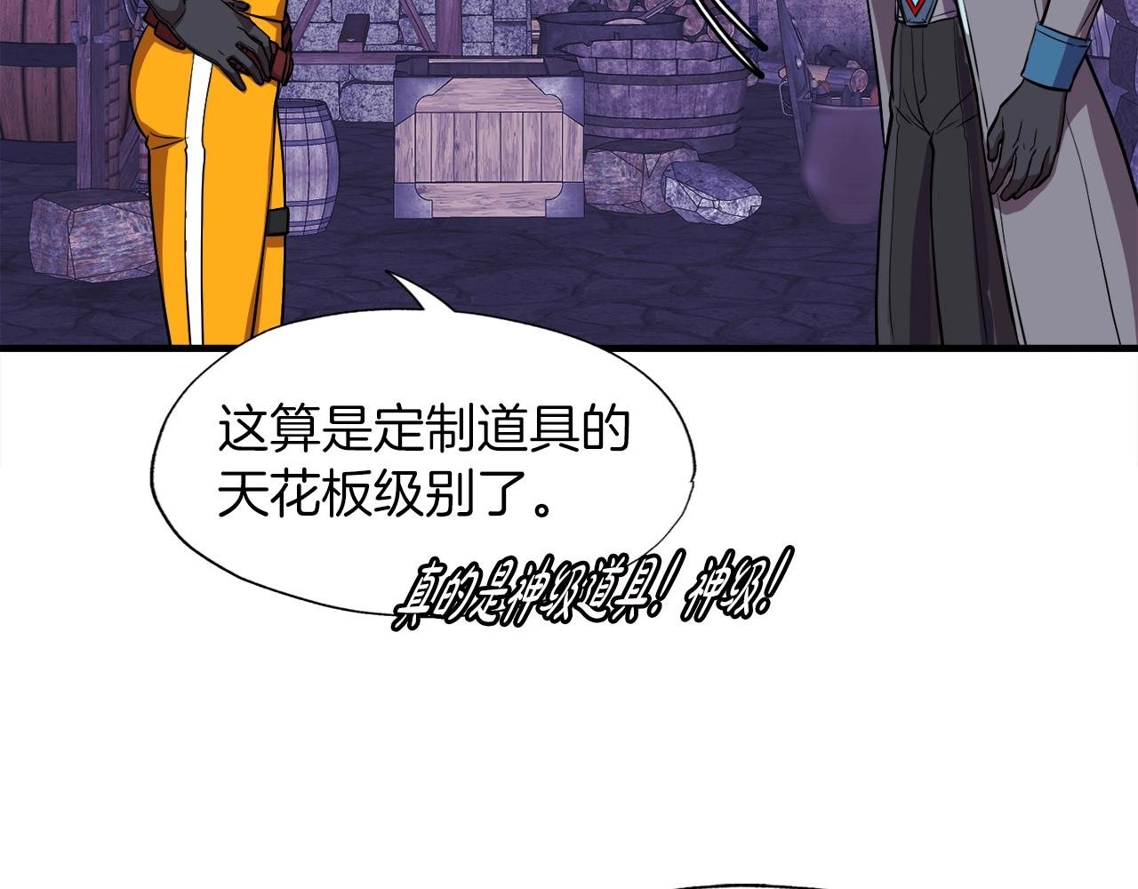 第40话 驯兽大师