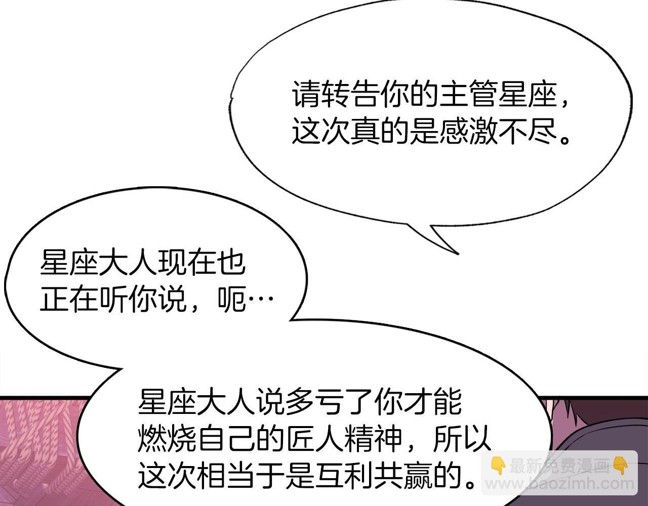 第40话 驯兽大师