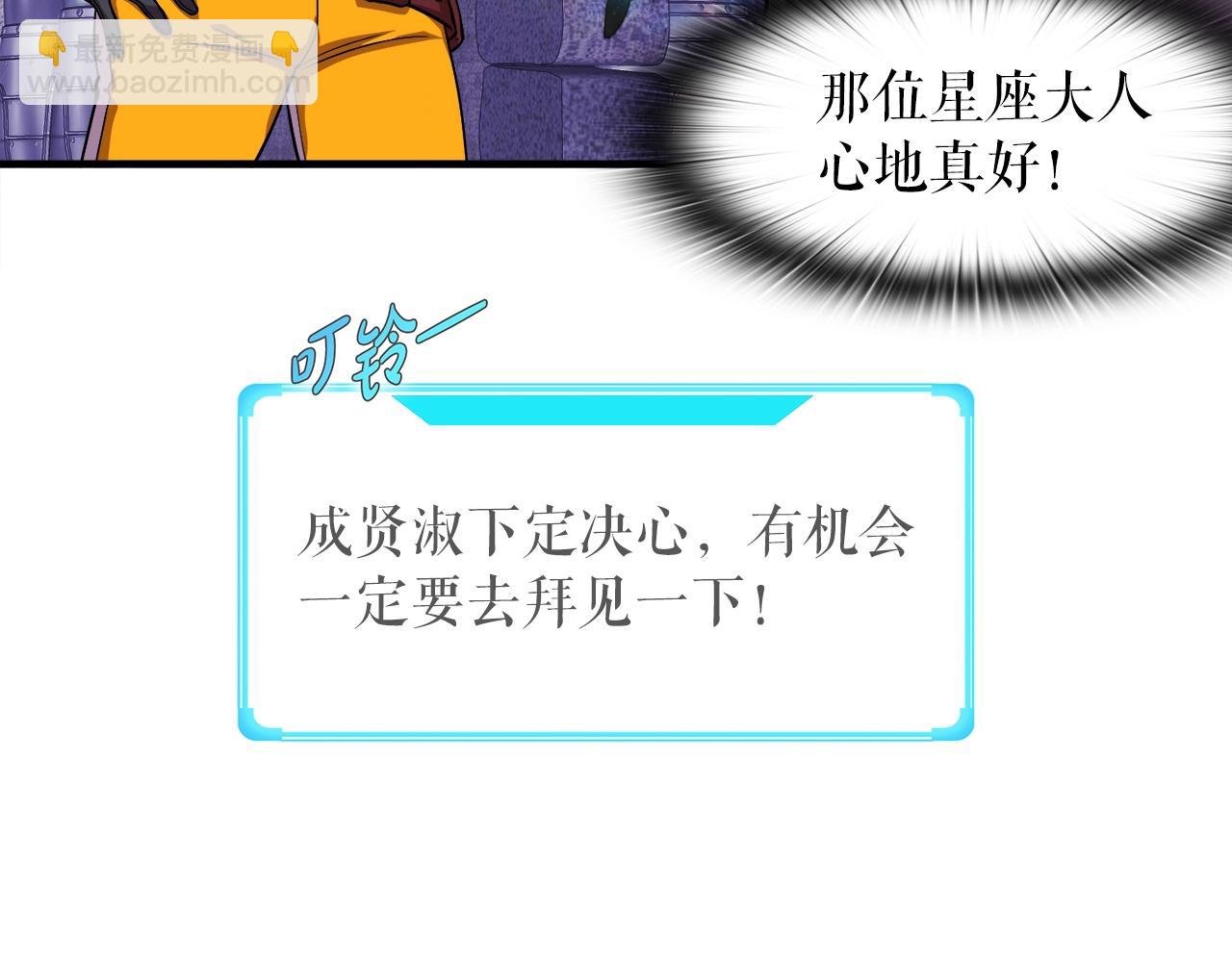 第40话 驯兽大师