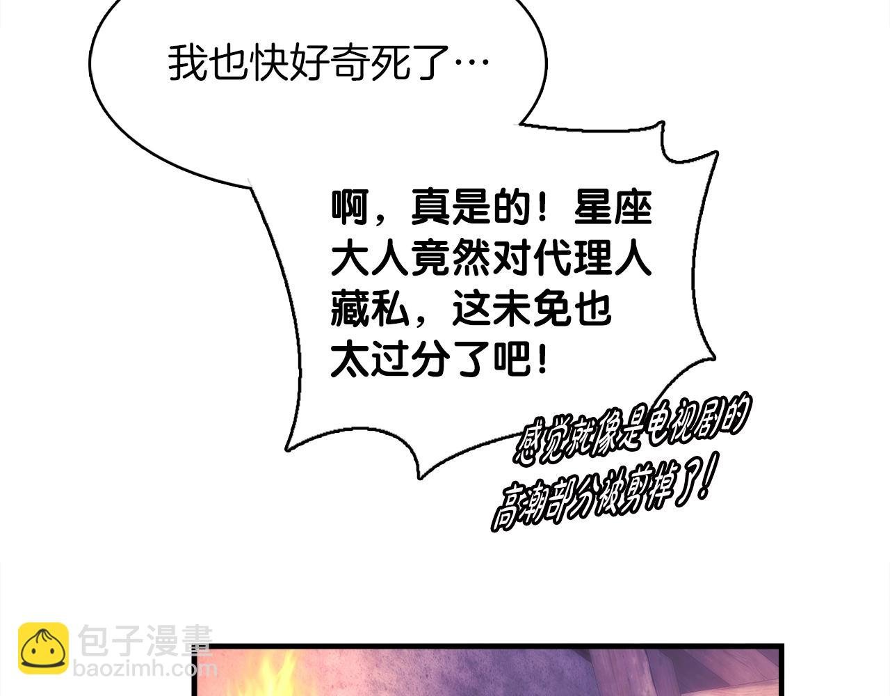 第40话 驯兽大师