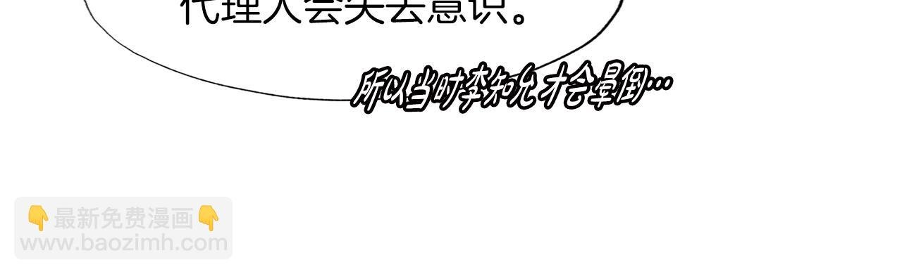 第40话 驯兽大师