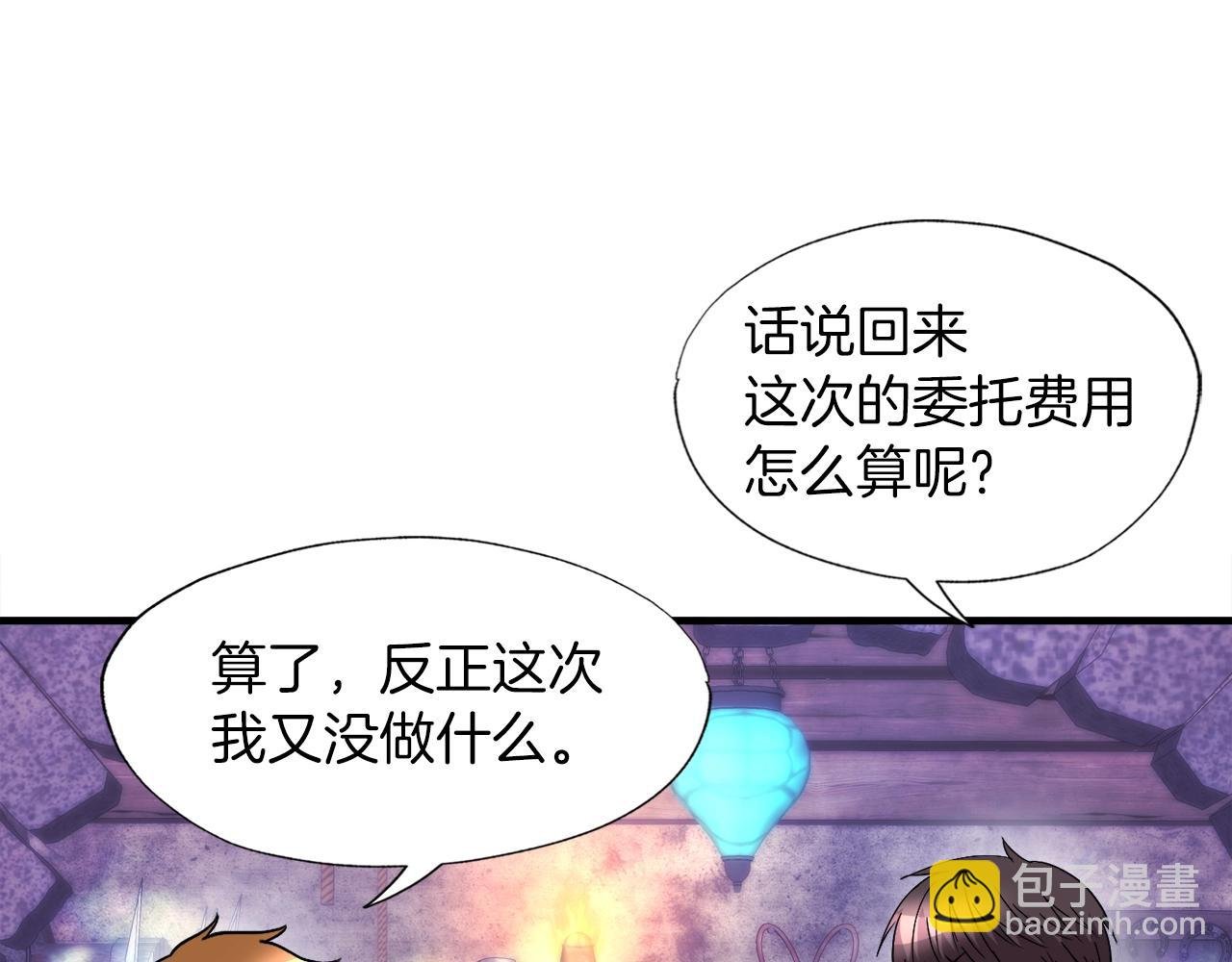 第40话 驯兽大师