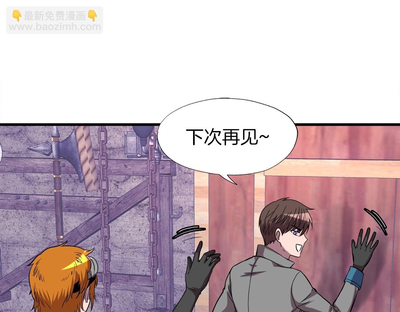 第40话 驯兽大师