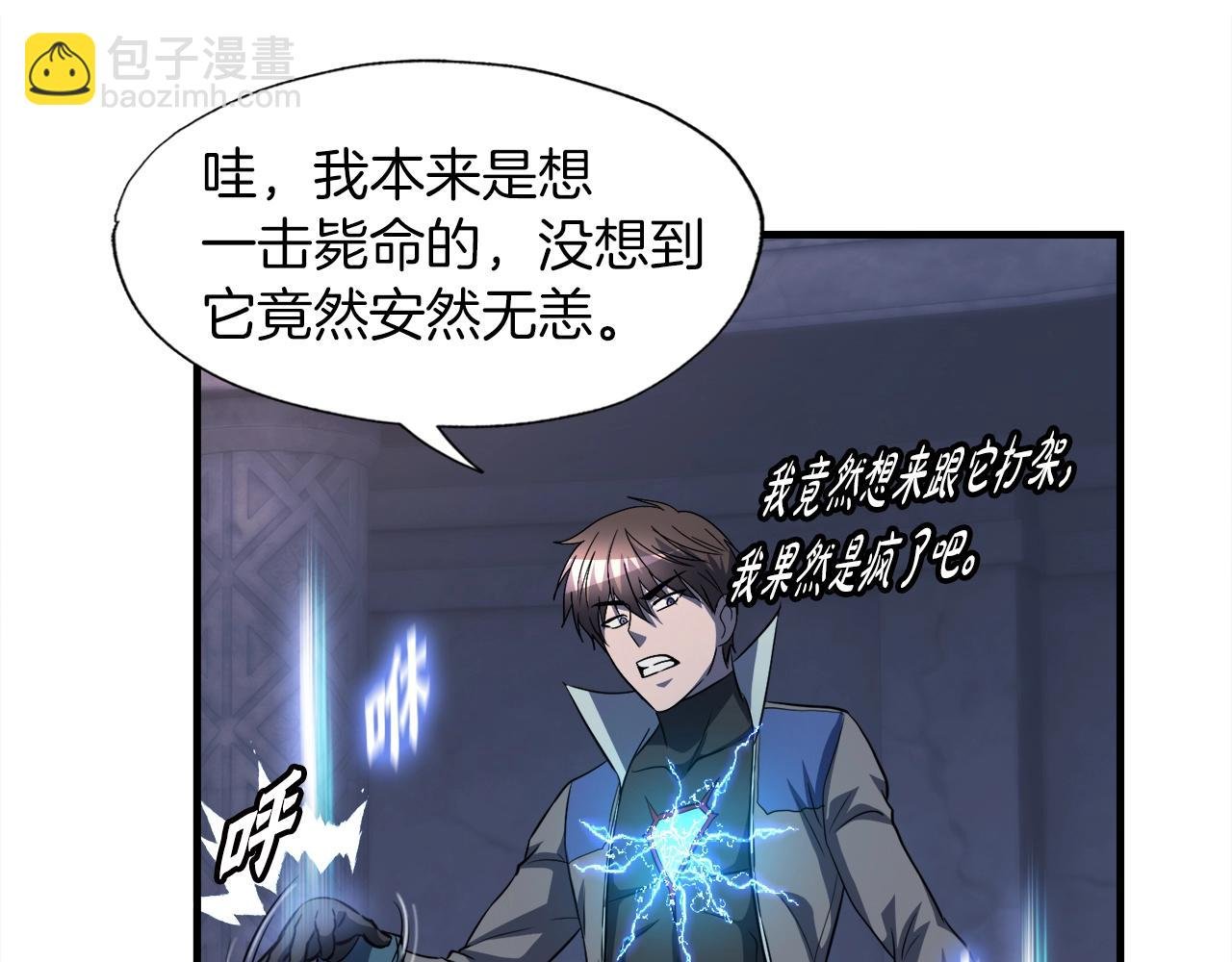 第41话 收服