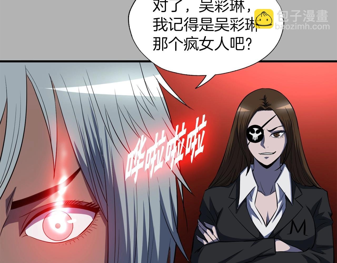 第41话 收服