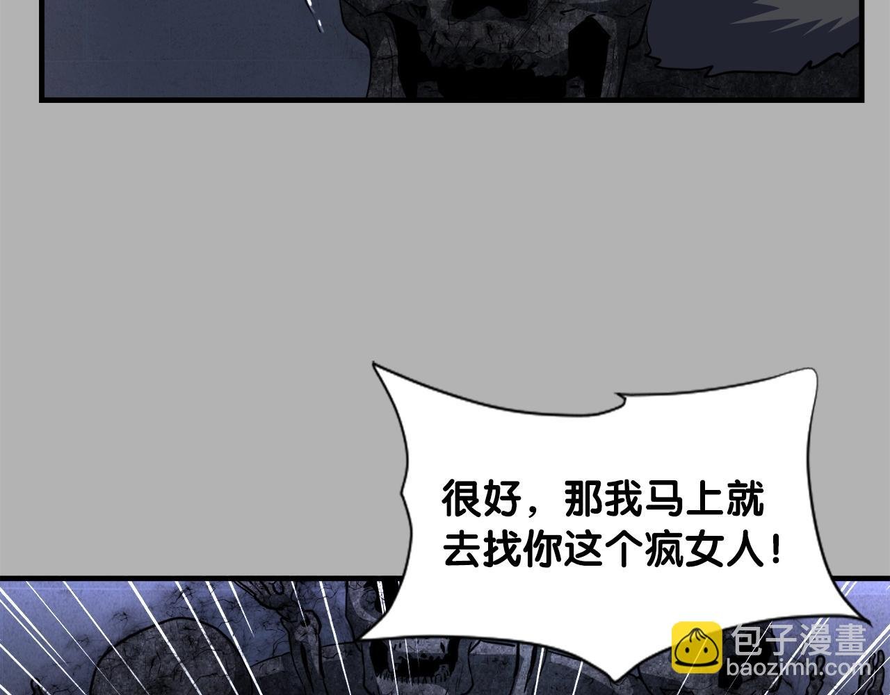 第41话 收服