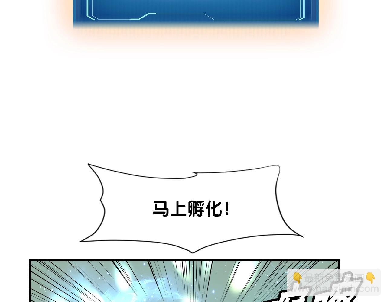 第42话 伏魔军团长