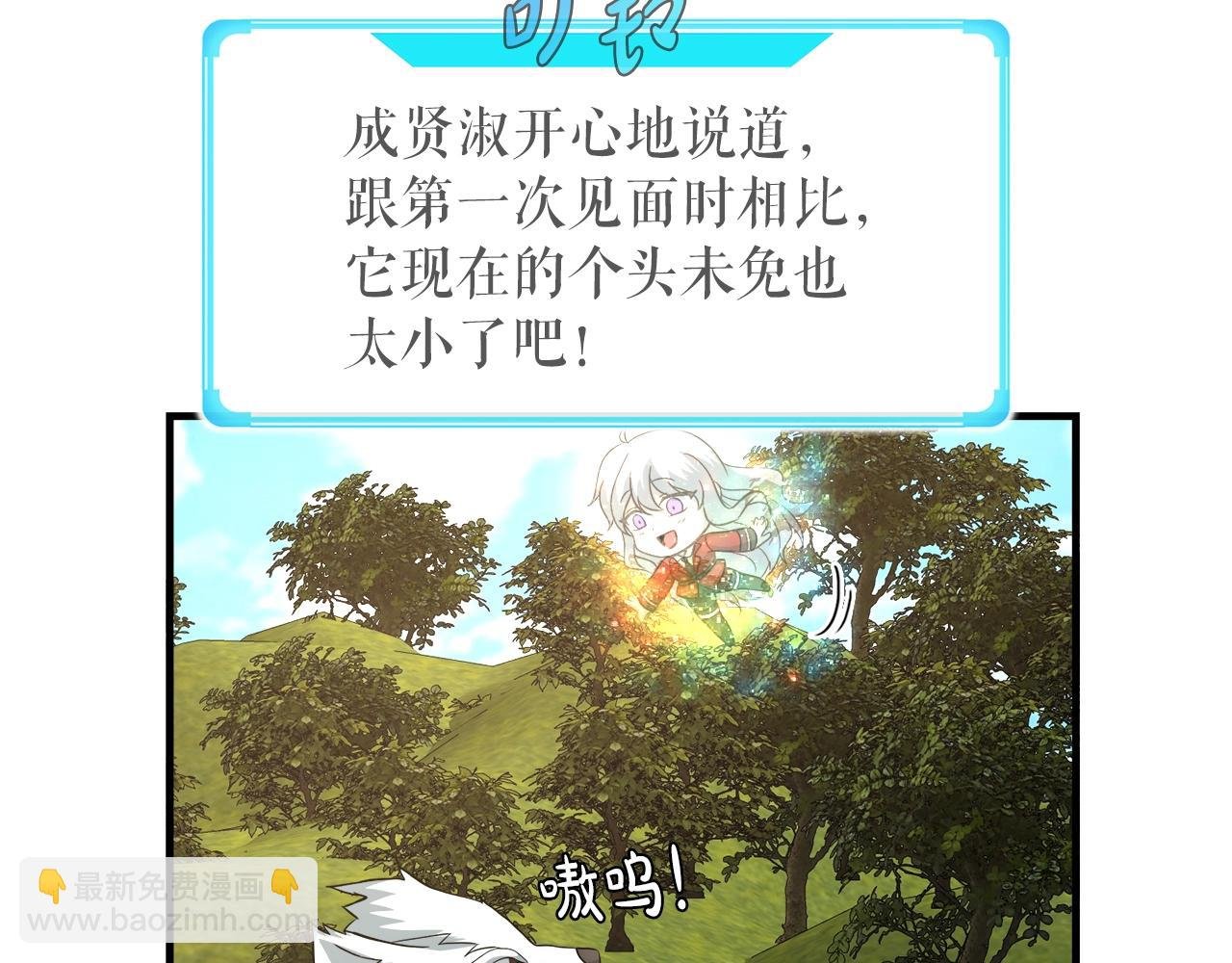 第42话 伏魔军团长