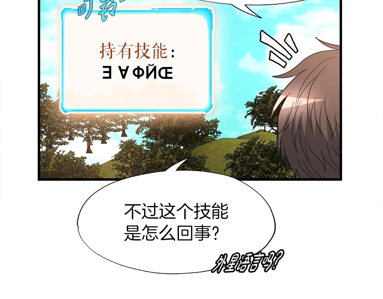 第42话 伏魔军团长
