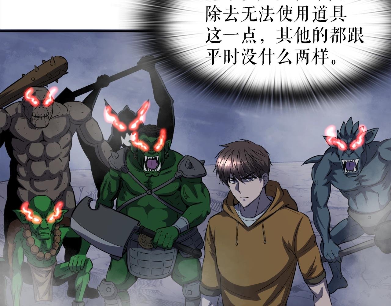 第43话 中部试炼