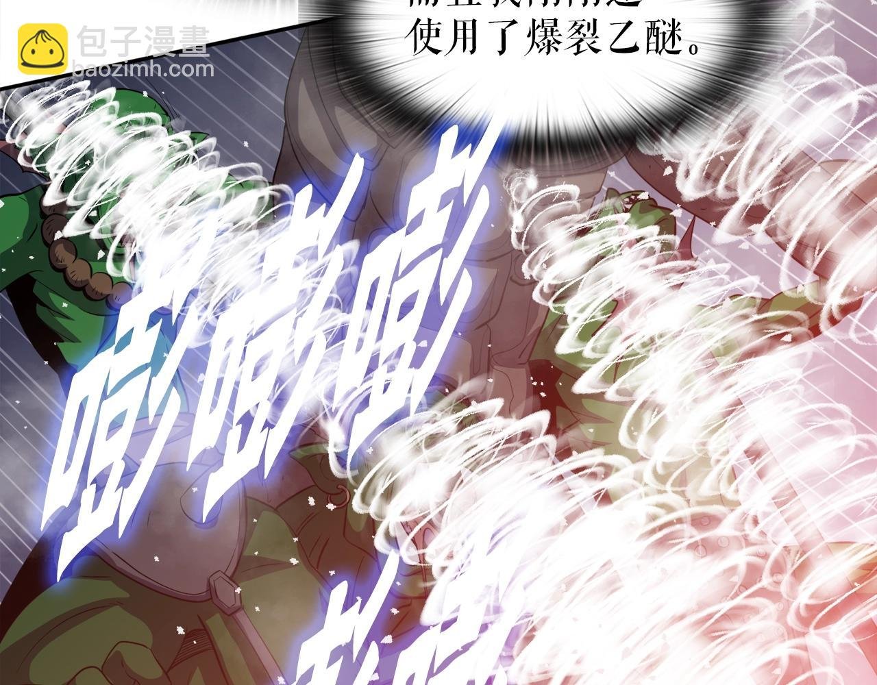 第43话 中部试炼