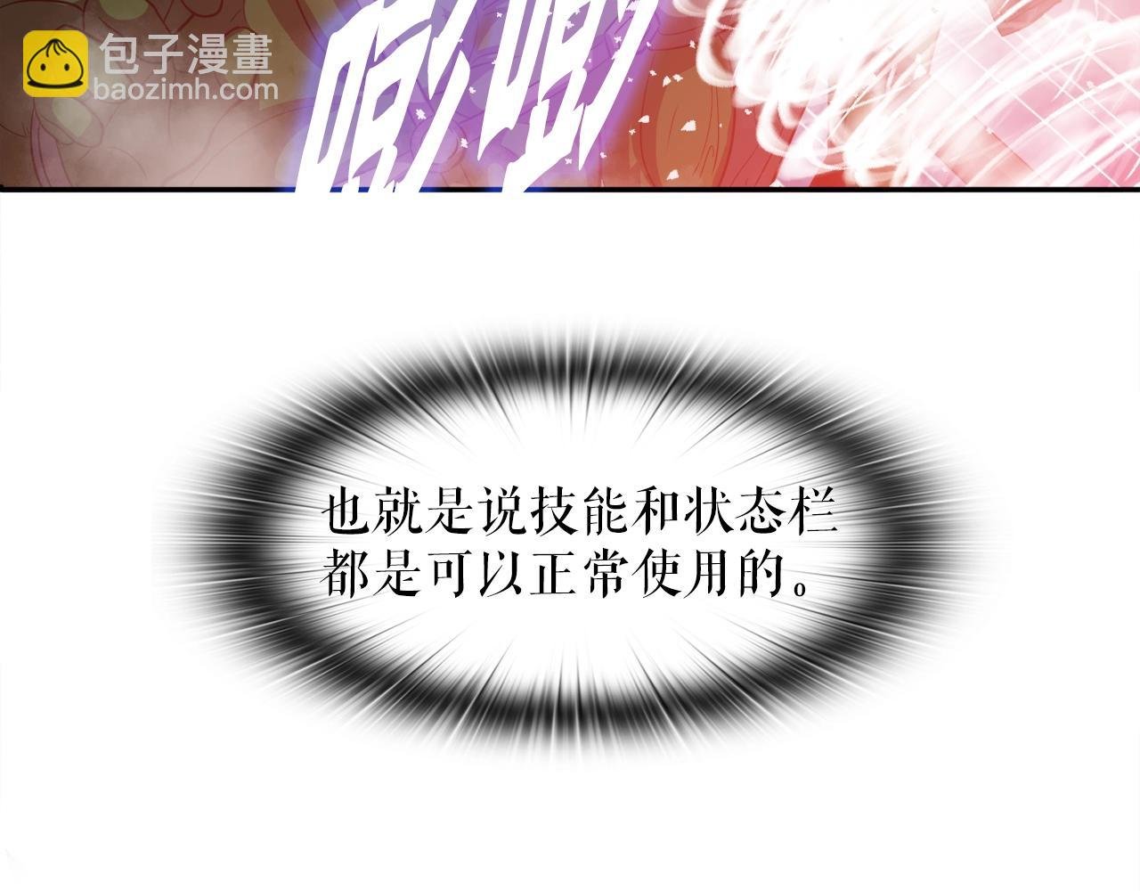 第43话 中部试炼