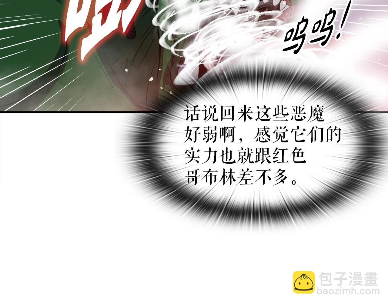 第43话 中部试炼
