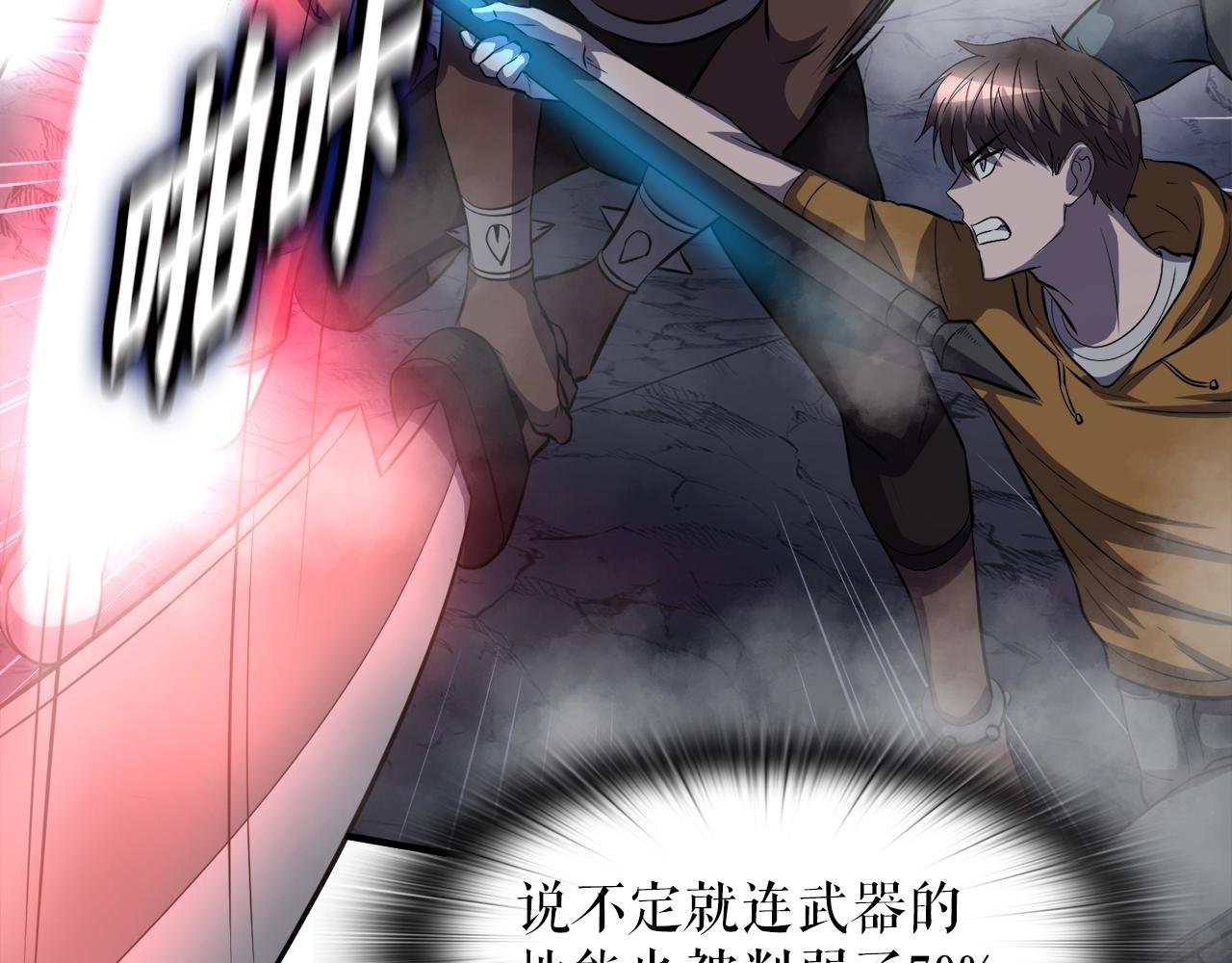第43话 中部试炼
