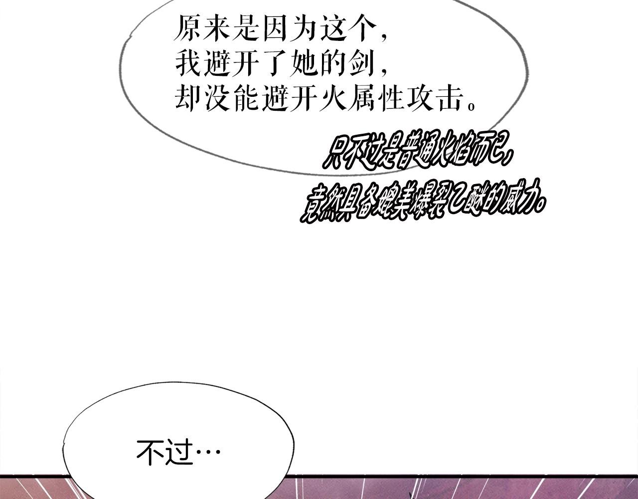 第44话 一决雌雄
