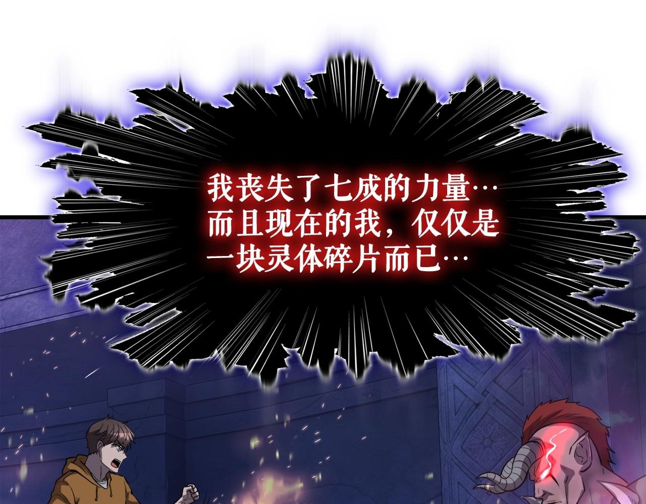 第45话 天赐