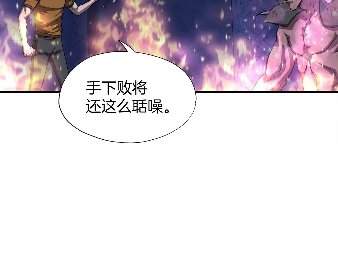 第45话 天赐