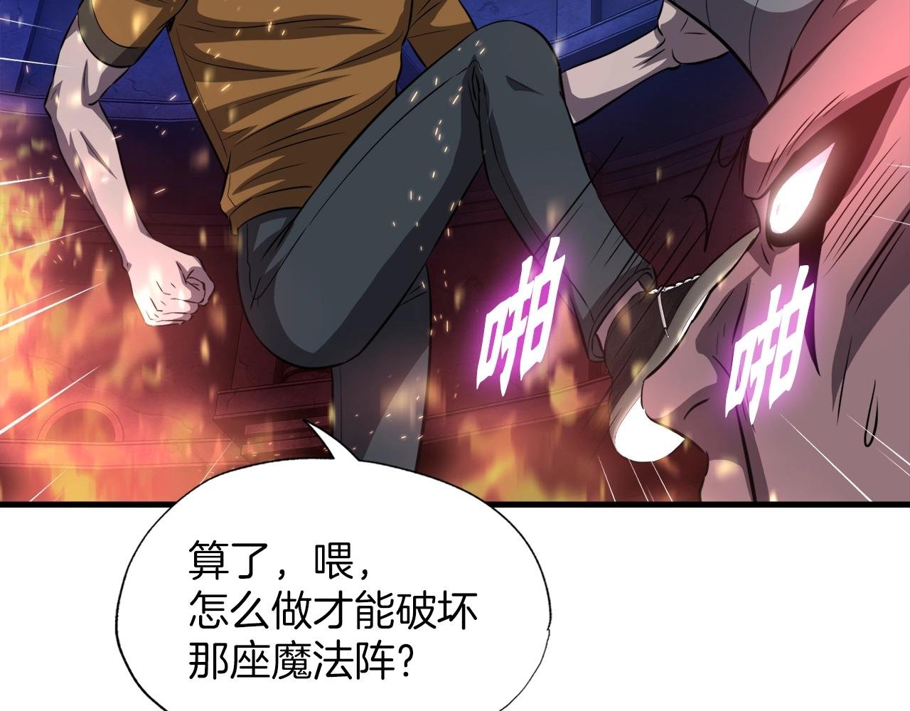 第45话 天赐