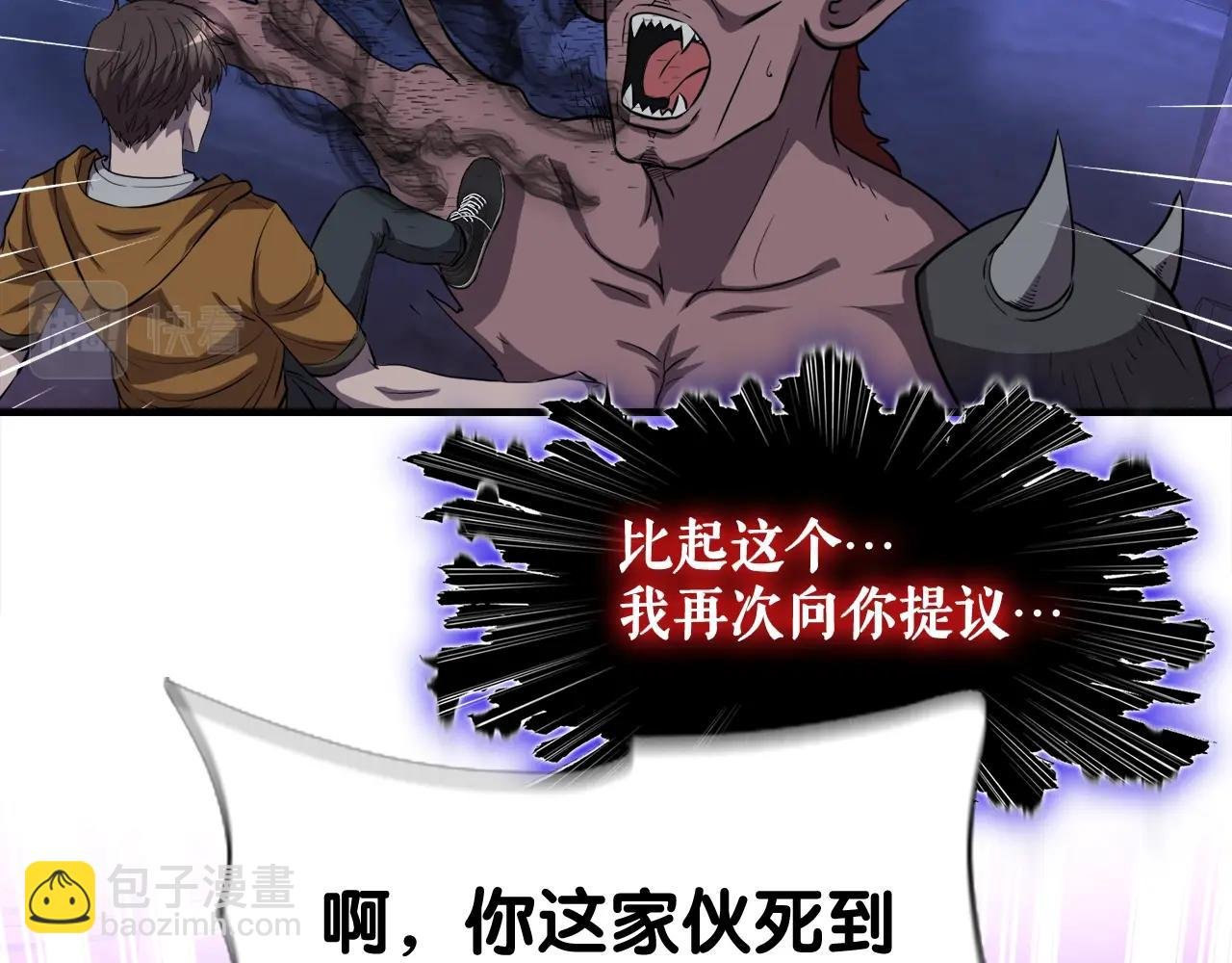 第45话 天赐