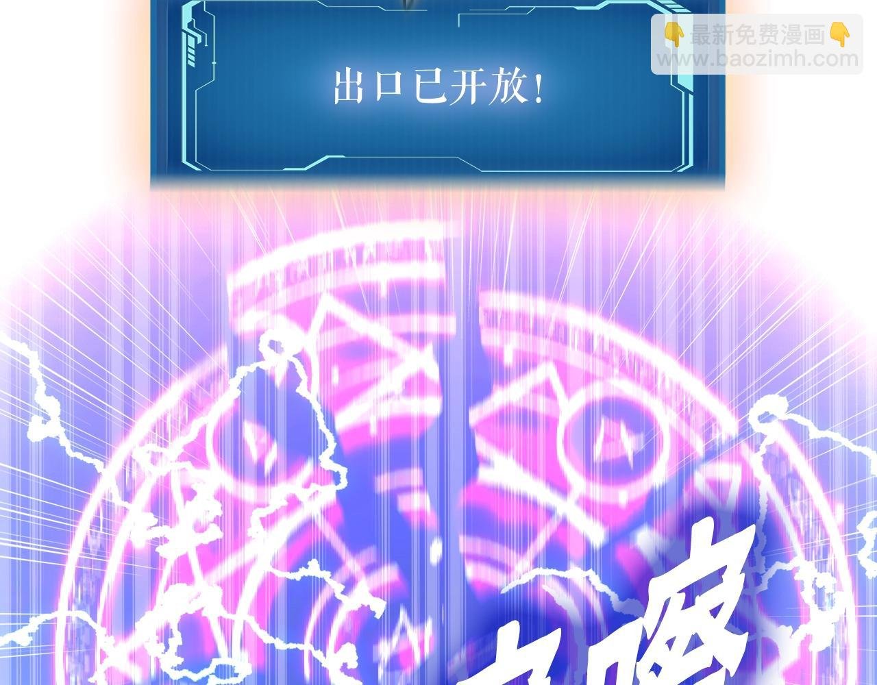 第45话 天赐