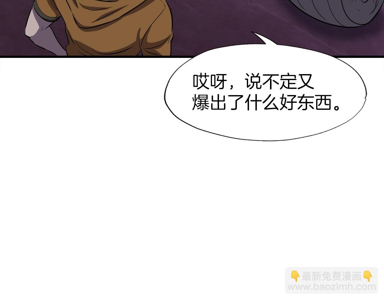 第45话 天赐