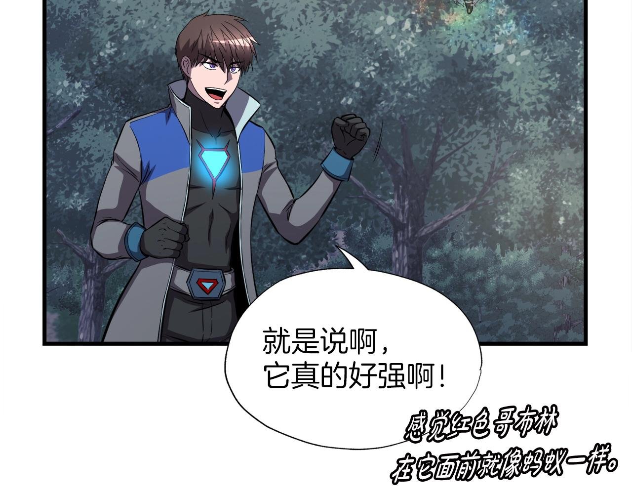 第46话 不稳定的降体
