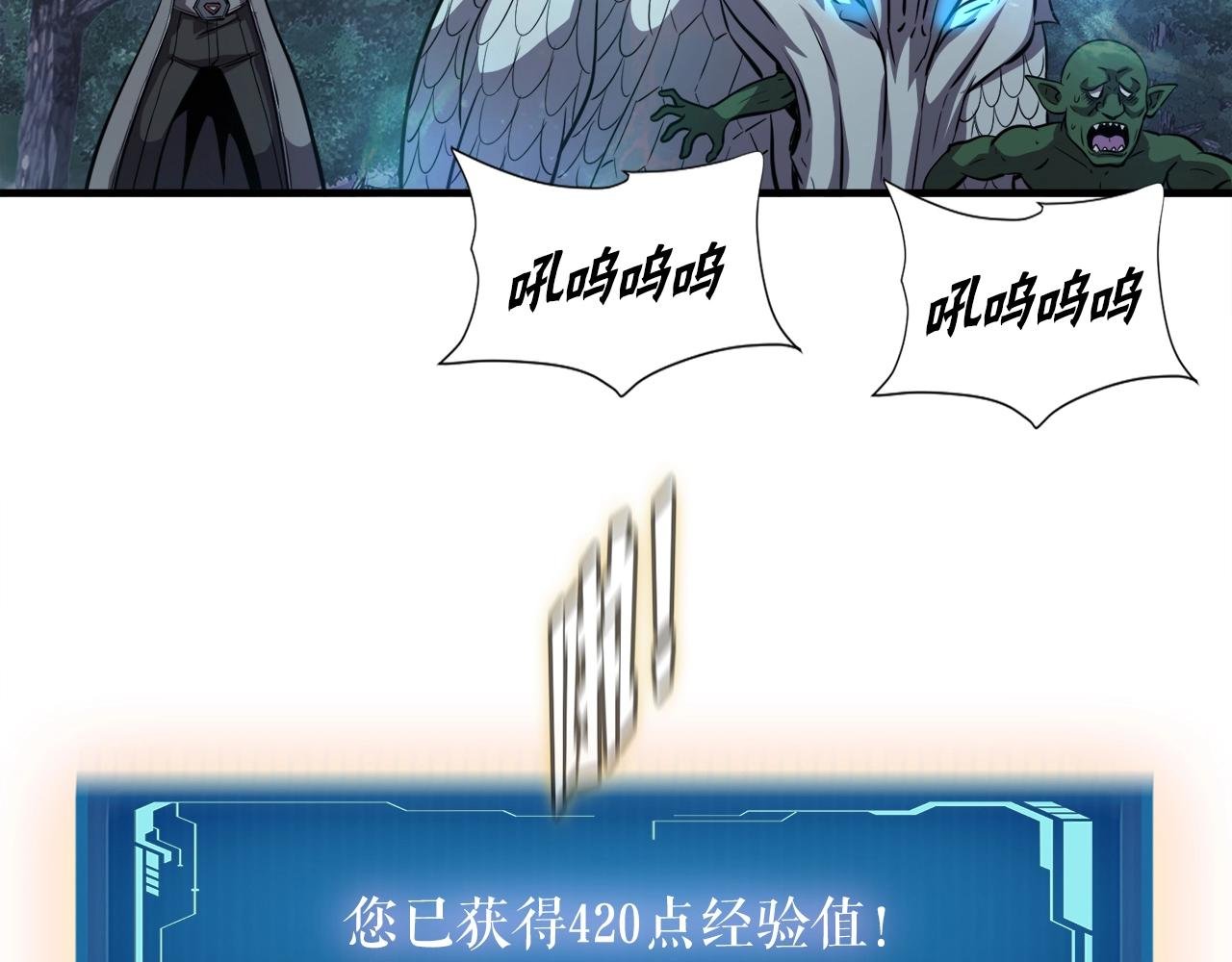 第46话 不稳定的降体