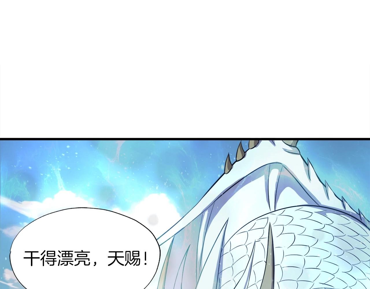 第46话 不稳定的降体