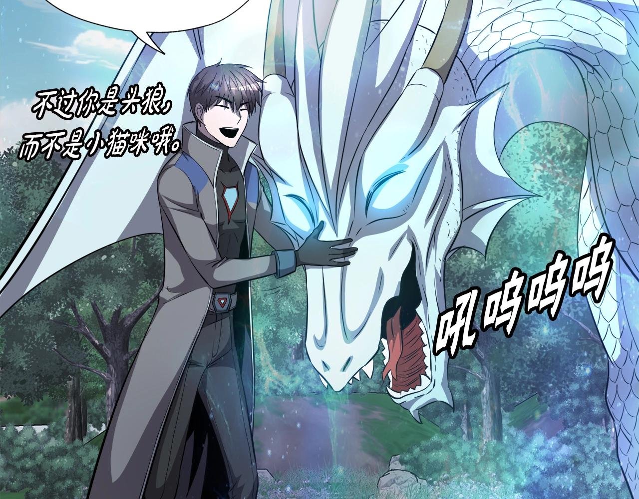 第46话 不稳定的降体
