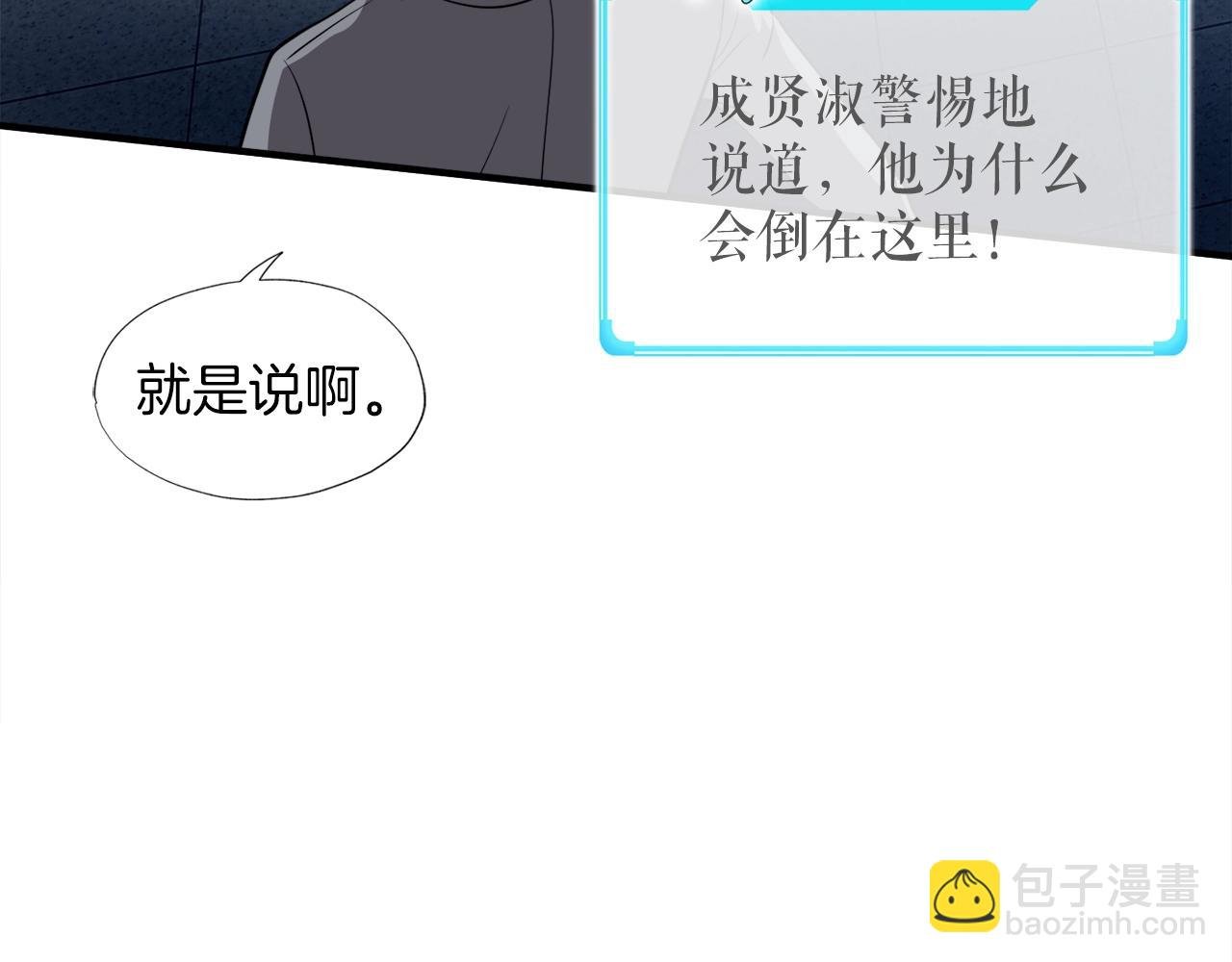 第46话 不稳定的降体