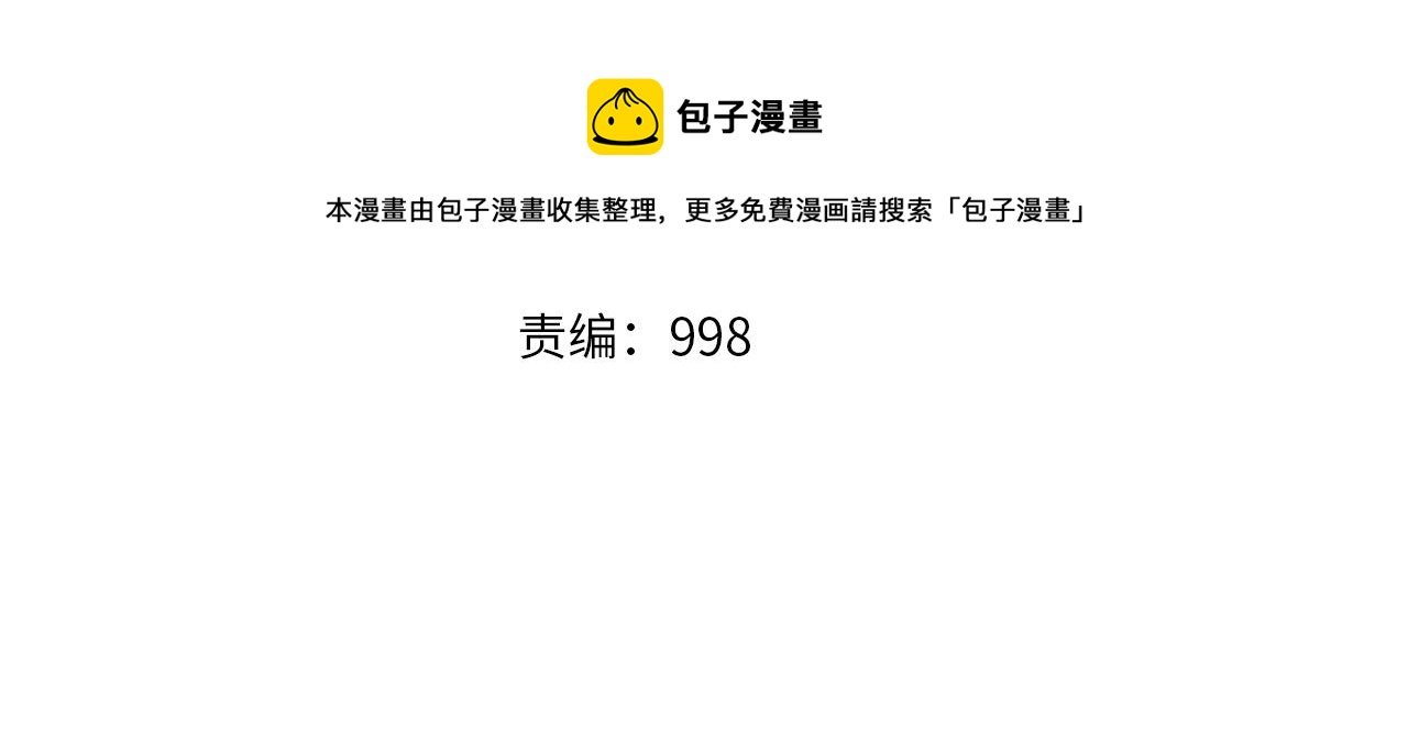 第46话 不稳定的降体